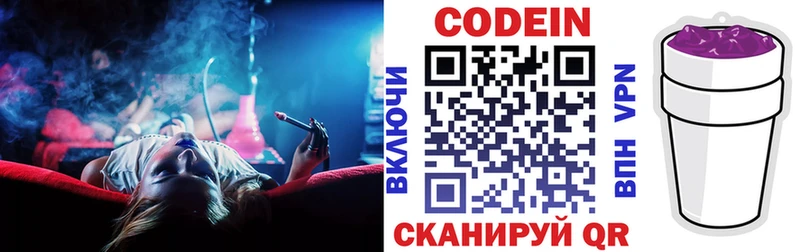 Кодеиновый сироп Lean Purple Drank  цены наркотик  Зуевка 
